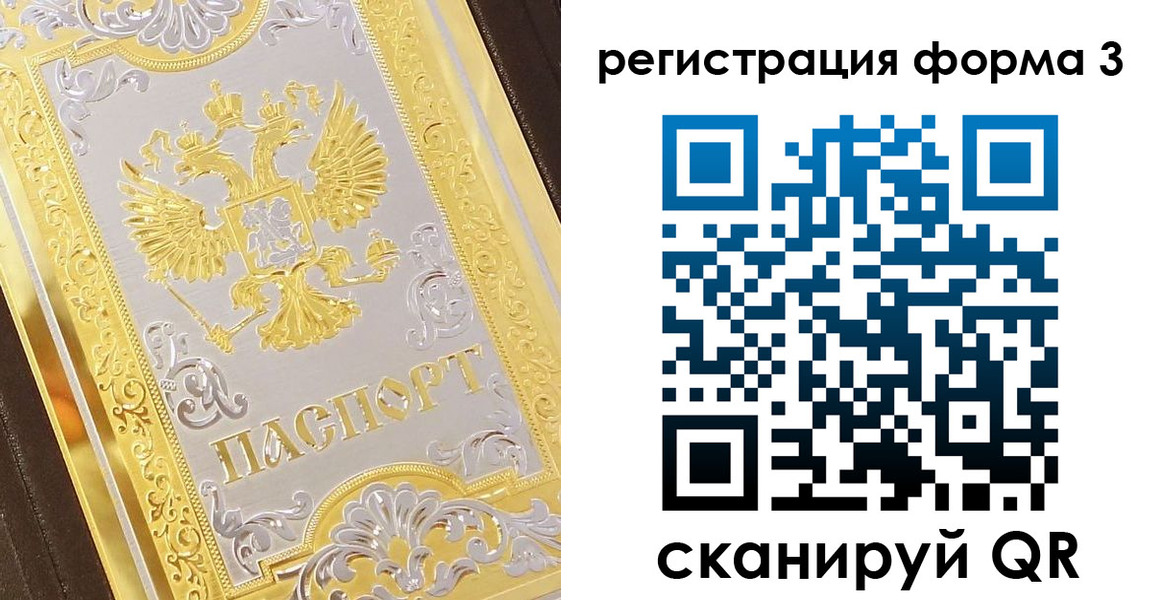 прописка для работы в Тимашёвске