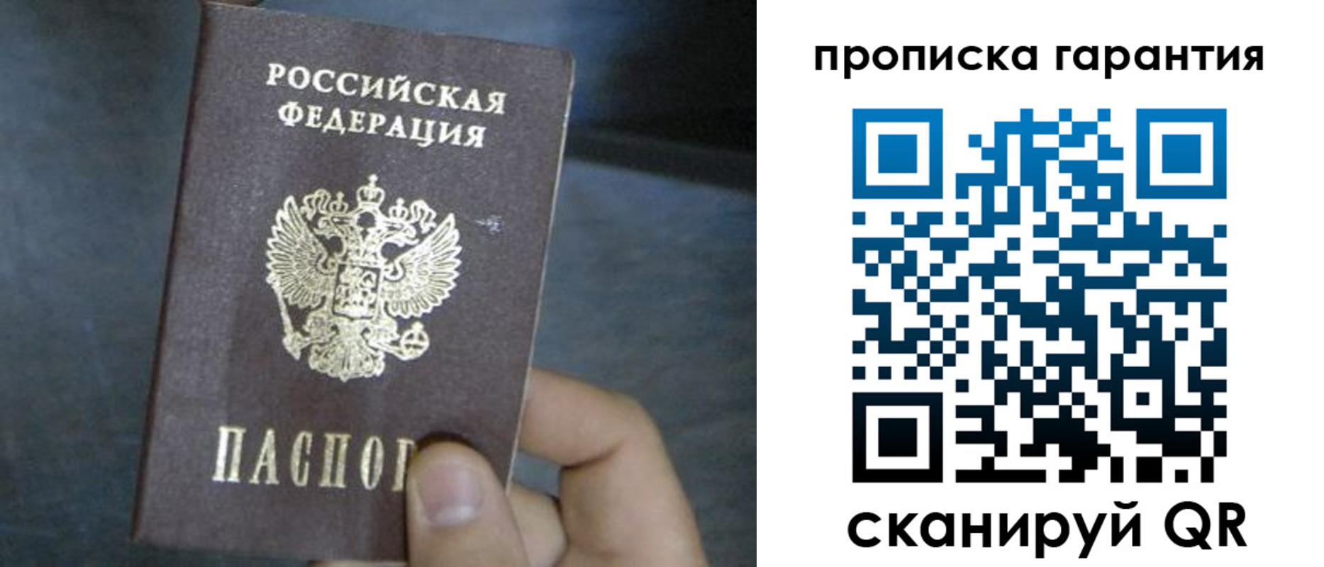 временная регистрация недорого в Тимашёвске