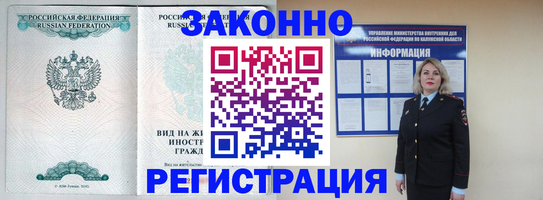 прописка регистрация в Тимашёвске